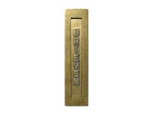 Brievenbus 'brieven' - verticaal - antiek messing - huisdeur