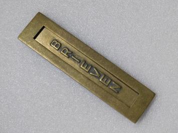 Boîte aux lettres « lettres » - verticale - laiton antique